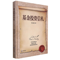 音像信札(精)刘入领