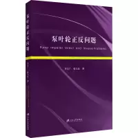 音像泵叶轮正反问题李文广,张玉良