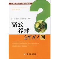 音像高效养蜂200问张中印 等