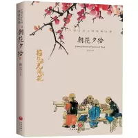 音像朝花夕拾/中国文学大师经典文库鲁迅