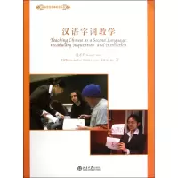 音像汉语字词教学(附光盘)/汉语作为外语教学丛书沈禾玲