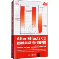 音像After Effects CC移动UI动效设计必修课吴桢,路倩,王志新