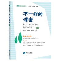 音像不一样的课堂/梧桐树系列丛书陈丽霞、牛保华、范君召