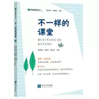 音像不一样的课堂/梧桐树系列丛书陈丽霞、牛保华、范君召