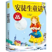 音像安徒生童话(彩图拼音版)/彩图拼音版少儿经典文库(丹)安徒生