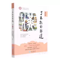 音像了不起的非遗(第2辑)/非物质文化遗产口述建档系列丛书长江