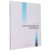 音像中国企业原油风险套期保值策略研究中国