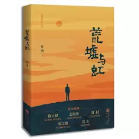 音像荒墟与虹蒋涌