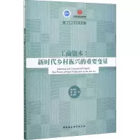 音像工商资本:新时代乡村振兴的重要力量涂圣伟,周振,张义博