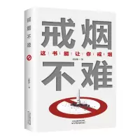 音像戒烟不难祖臣雷