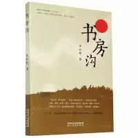 音像书房沟李巨怀