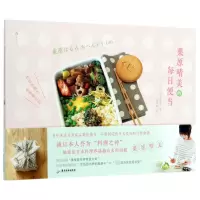 音像栗原晴美的每日便当[日]栗原晴美,译者:凌文桦后浪