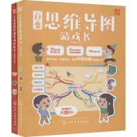 音像百变思维导图:单词记忆+游戏(全2册)派糖童书 编