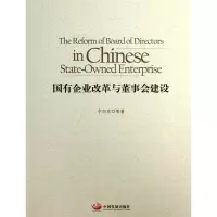 音像国有企业改革与董事会建设宁向东