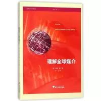 音像理解全球媒介/跨文化传播译丛泰瑞·弗卢
