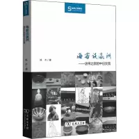 音像海客谈瀛洲——唐宋之际的中日交流陈杰