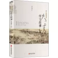 音像大清帝王故事姜正成