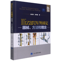 音像Ilizarov外固定—器械、方法和理念朱跃良,郑学建