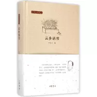 音像云乡话书(精)/邓云乡集邓云乡