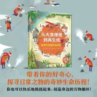 音像从大象便便到纸:探寻万物循环的奥秘(英)麦迪·莫特