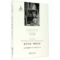 音像洛齐写乐·博洛尼亚/书法主义文献丛书(意)阿德丽亚娜·叶星