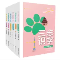 音像三步识字系列共6册编者:三步认知教研室|责编:向晶