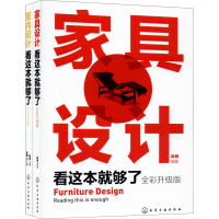 音像室内设计与家具设计全面精通(全2册)陈根
