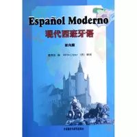 音像现代西班牙语(6)董燕生