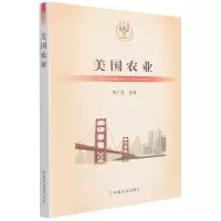 音像美国农业编者_张广胜|责编_闫保荣