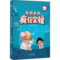 音像发明家的疯狂实验董仁威