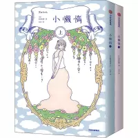 音像小懒惰(全2册)(日)阳菜柠檬