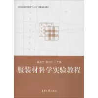 音像材料学实验教程陈东生