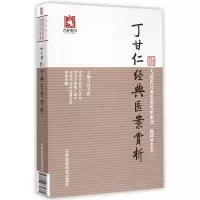 音像丁甘仁经典医案赏析/大国医经典医案赏析系列肖万泽