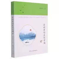音像诗词里的美丽中国胡欣哲