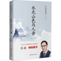 音像水光山色与人亲韩元
