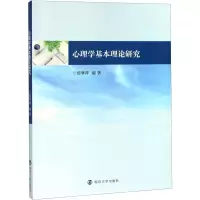 音像心理学基本理论研究贾林祥