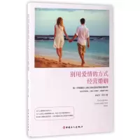 音像别用爱情的方式经营婚姻宋家玉//禾雨