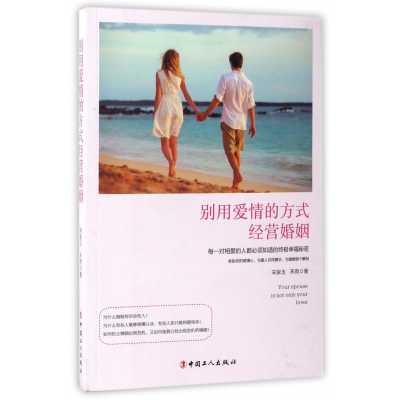 音像别用爱情的方式经营婚姻宋家玉//禾雨