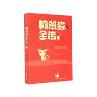 音像阿笨猫全传(3)/冰波经典童话精品系列冰波