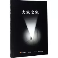 音像大家之家 艺术卷 1车吉心编;谭好哲编