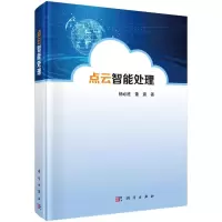 音像点云智能处理(精)杨必胜//董震