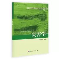 音像灾害学毛德华