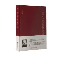 音像周作人讲中国新文学的源流(精)/大师讲堂学术经典周作人