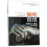 音像倾听情绪(癌症病人及家属的心灵安抚)方俊凯