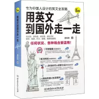 音像用英文到国外走一走蔡咏琳