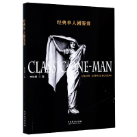 音像经典单人剧鉴赏李钦君