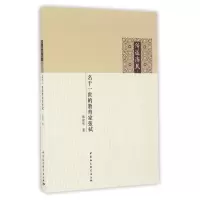 音像传道济民--名于一世的教育家张栻张建东