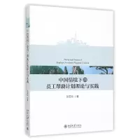音像中国情境下的员工帮计划理论与实践张宏如