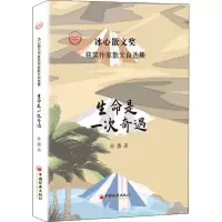 音像生命是一次奇遇孙蕙