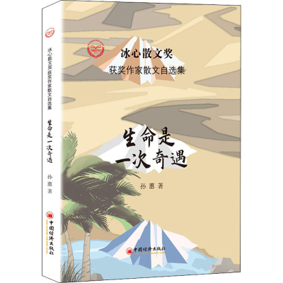 音像生命是一次奇遇孙蕙